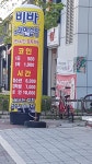 비바노래연습장