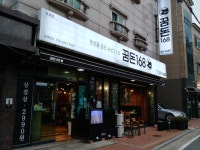 꿈돈168 무계점