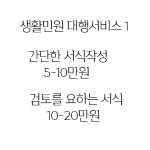 내니스토리 행정사사무소