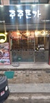 주주돈가