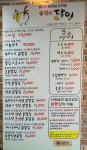 똥집의달인 상인점
