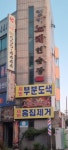 킹카노래연습장