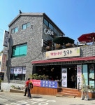 해물사랑칼국수
