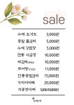 수정소반