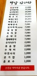 박달감자탕
