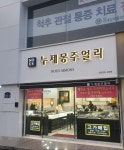 #뷰티겔러리 | 누제몽주얼리