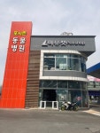 포시즌 송도동물병원