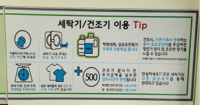 크린토피아코인워시 안성아양시티점