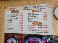 동성전통순대본점