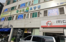 늘푸른요양원병설 주간보호센터