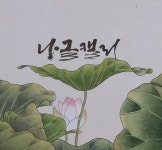 풀잎문화센터 부산정관지부