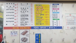 장수가마솥순대국