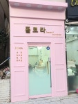 플로라 뷰티