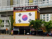 타이어뱅크 거제역점