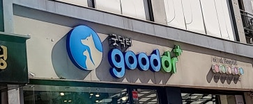 군포굿닥터동물병원