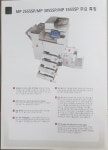 RICOH 공식대리점 대아솔루션.주식회사 대아사무기