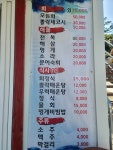 소나무숲펜션식당