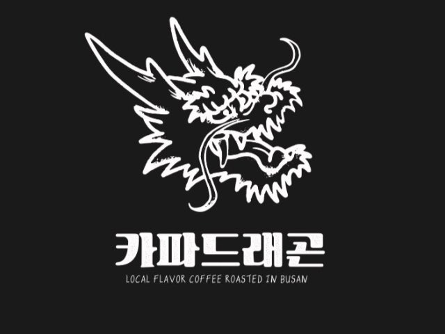 카파드래곤