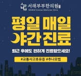 서래부부한의원