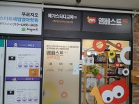 엠베스트SE 스마트해법영어 천안불무점