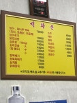 석화촌