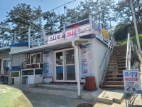 소나무숲펜션식당