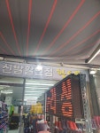 황토발짚신