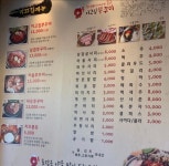 이고집쭈꾸미 사당직영점