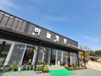 하늘정원