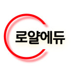 로얄에듀학원