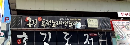 홍길동전노래연습장