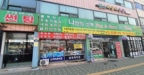 나만의 선택 펀스 카샵