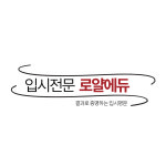 로얄에듀학원