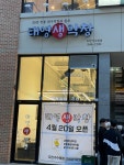 태영생막창 도안가수원점