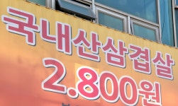 대박집 본오점