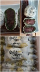 산음당떡마을