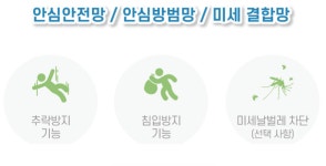코렌아트 미세방충망 용인대리점