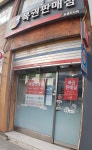 뉴골드나라