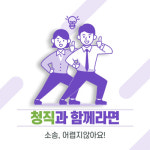 종합법률사무소청직 - 6564 | 법률사무소 청직 신인규 변호사