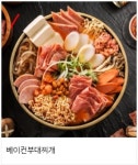 땅스부대찌개 천안성환점
