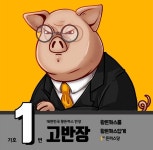 고반장왕돈까스