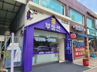 꽃부동산중개