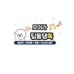 딩동댕독 애견유치원호텔
