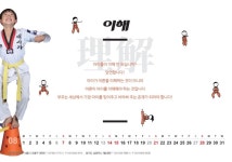 태사자 태권도 장안관