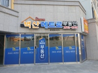 벽산메트로부동산공인중개사사무소