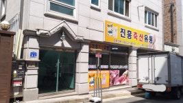 진흥축산유통