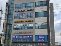 김태호 과학학원