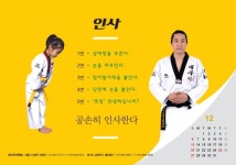 태사자 태권도 장안관