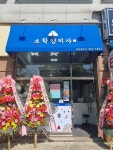 소확행피자 안산점