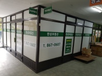 한성공인중개사사무소